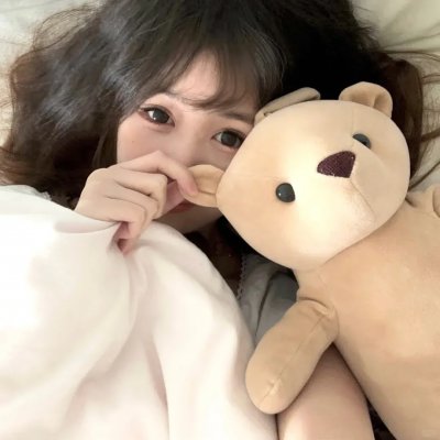 清白